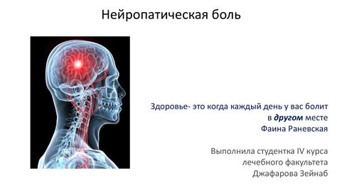 Что такое нейропатия