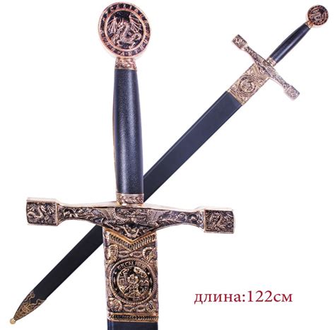 Экскалибур меч