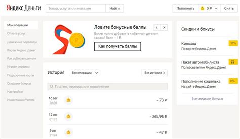 Яндекс деньги личный