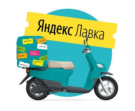 Яндекс лавка пермь