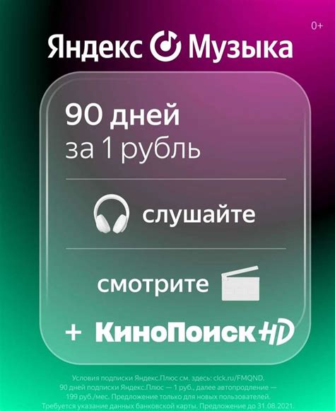 Яндекс музыка плюс скачать