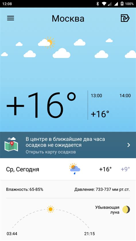 Яндекс погода омск