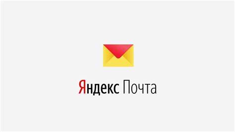 Яндекс почта войти на свою