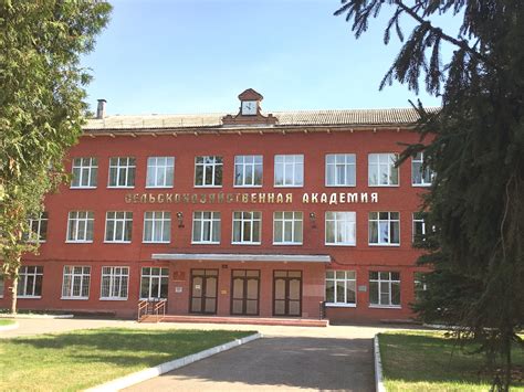 Ярославская сельскохозяйственная академия