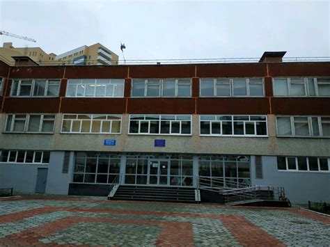 46 школа екатеринбург