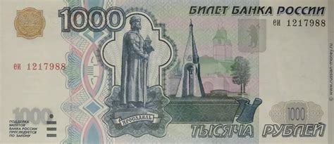 5500 в рублях