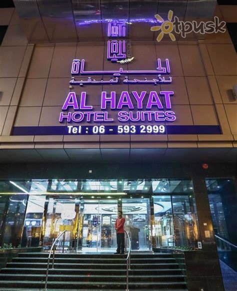 Al hayat hotel 4 шарджа