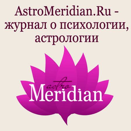 Astromeridian ru