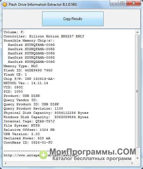 Flash drive information extractor скачать бесплатно на русском