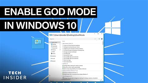 God mod папка на windows 10