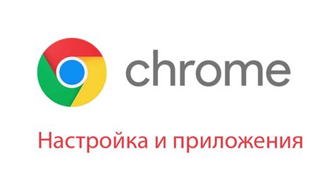 Google chrome войти