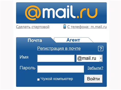 Https mail ru вход