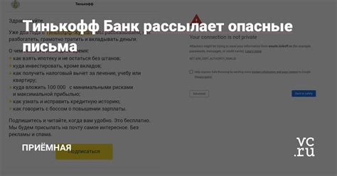 Inform emails tinkoff ru
