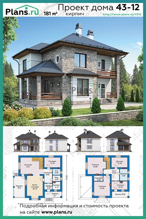 Plans ru проекты домов