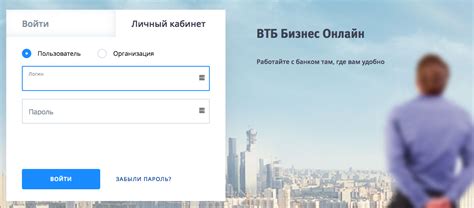 Vtb ru официальный сайт