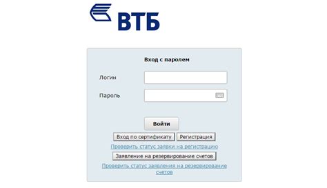 Vtb ru официальный сайт