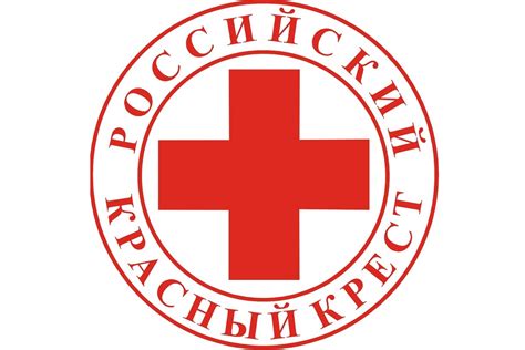 Красный крест организация